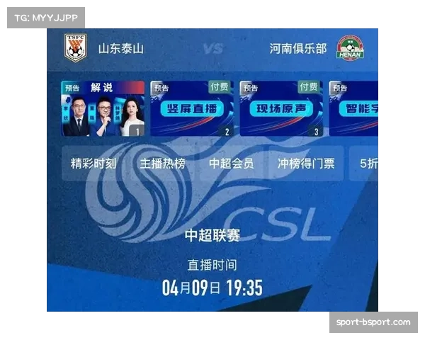 手机畅看山东体育频道官方直播精彩赛事尽在掌握中 手机畅看山东体育频道官方直播精彩赛事尽在掌握中